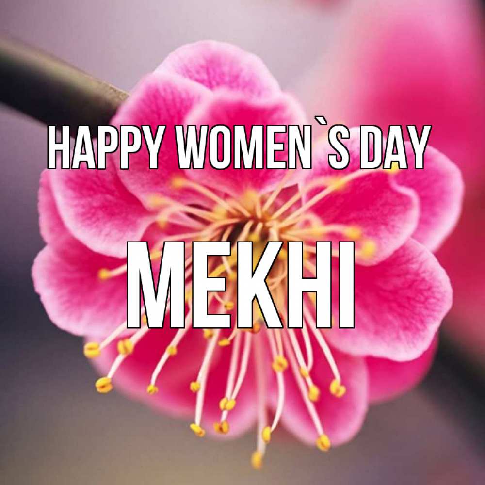 Greetings card с именем, Mekhi happy women`s day цветы Greetings with text for free download 